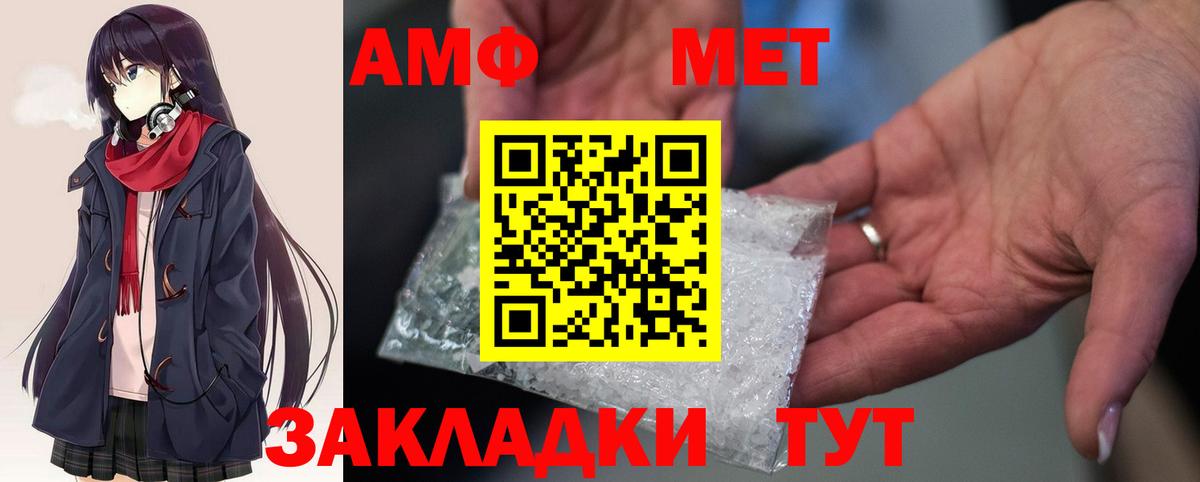 Клин  Amphetamine  Вход с VPN  Амфетамин 97% 