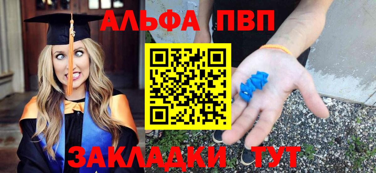 А ПВП мука Клин