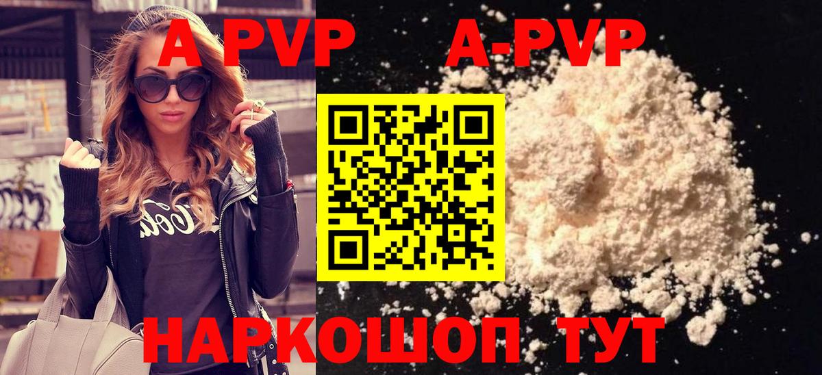 Клин  Alpha-PVP Crystall  A PVP СК КРИС  Alfa_PVP  Вход с VPN  Alpha-PVP Соль 