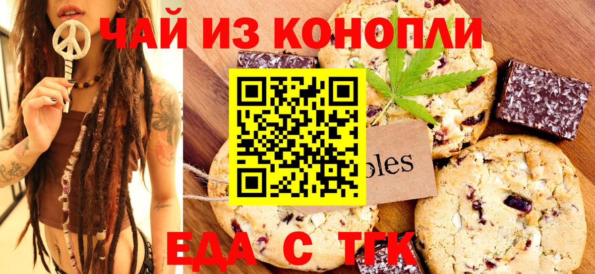 Клин  Еда ТГК конопля  Вход с VPN 