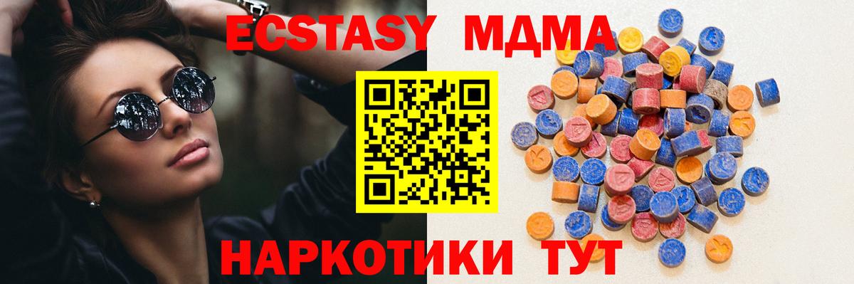 ЭКСТАЗИ 280 MDMA  Вход с VPN  ЭКСТАЗИ бентли  Клин 