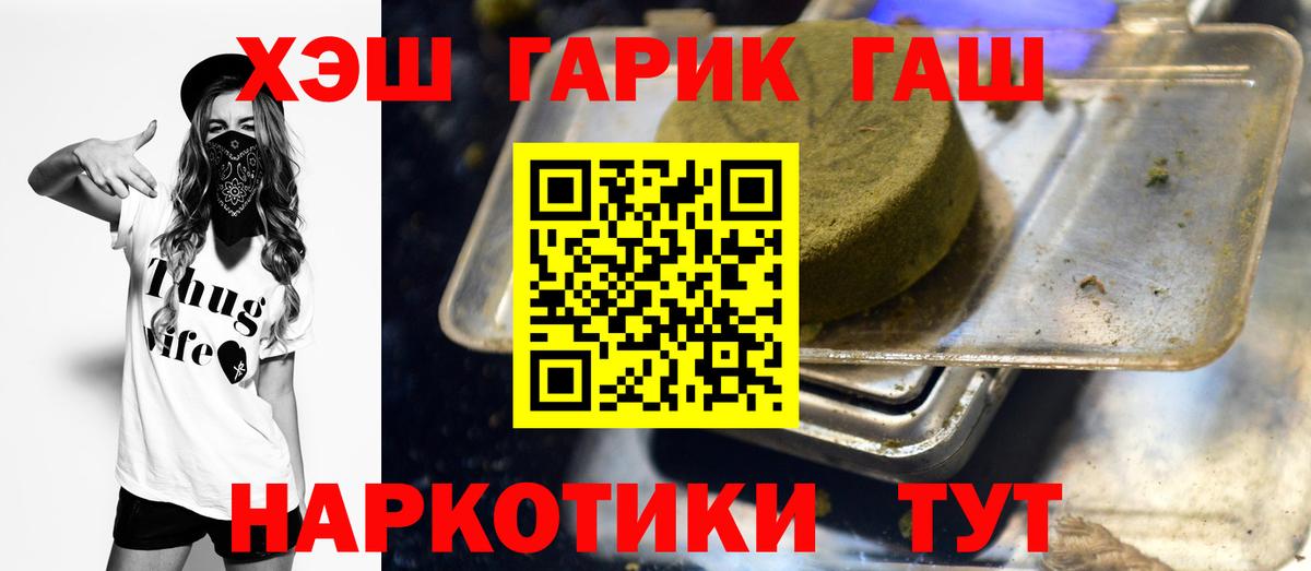 Клин  ГАШИШ убойный  Вход с VPN 