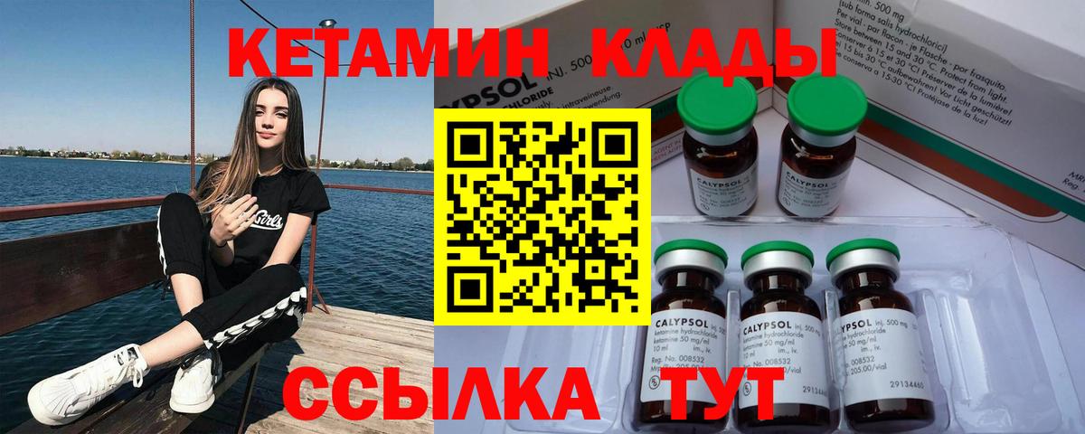 КЕТАМИН ketamine  КЕТАМИН ketamine  Клин  Вход с VPN 