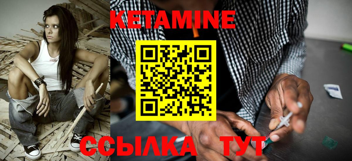 КЕТАМИН VHQ Клин