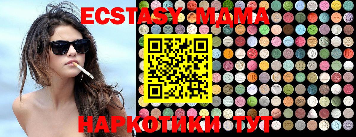 MDMA молли  MDMA Molly  Клин  МДМА  Вход с VPN 