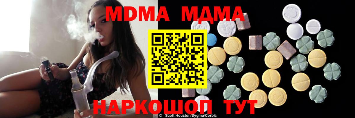 MDMA кристаллы Клин