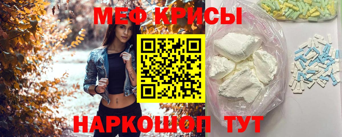 Меф мяу мяу  Клин