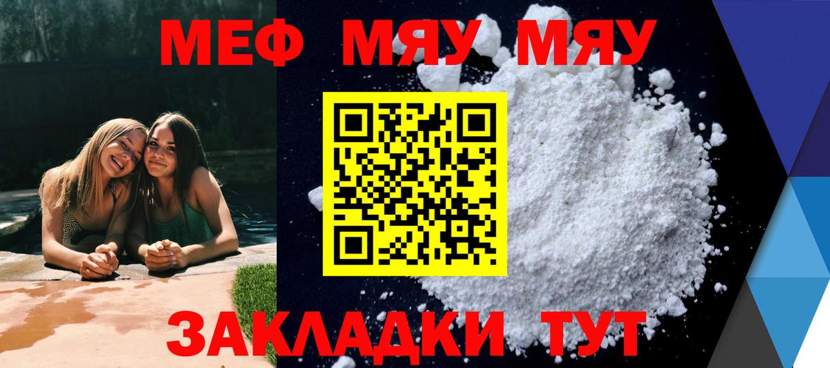 Мефедрон VHQ  МЕФ  МЕФ mephedrone  Мефедрон  Вход с VPN  Клин 