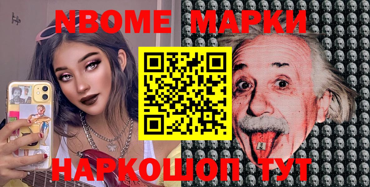 Марки 25I-NBOMe 1,8мг  Марки 25I-NBOMe 1,8мг  Клин  Вход с VPN 