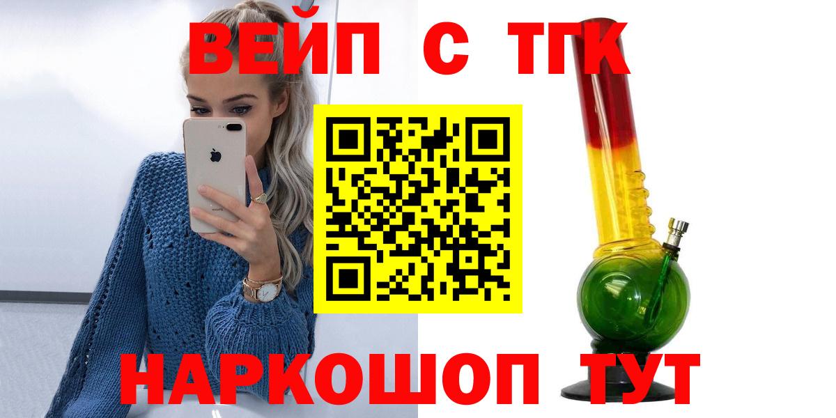 Дистиллят ТГК вейп с тгк  Вход с VPN  купить   Клин 